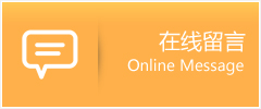 新兴区物流在线留言