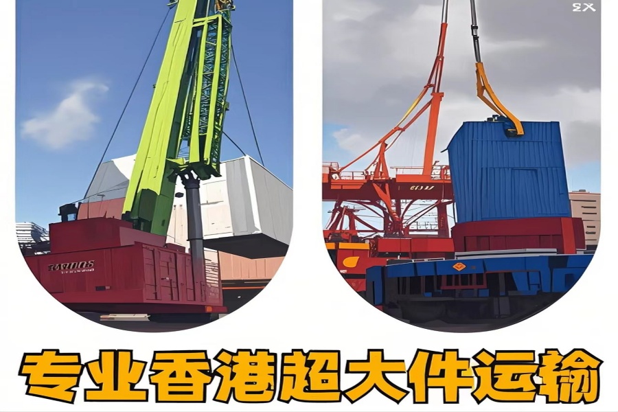 专注新兴区到香港物流专线-新兴区到香港物流公司