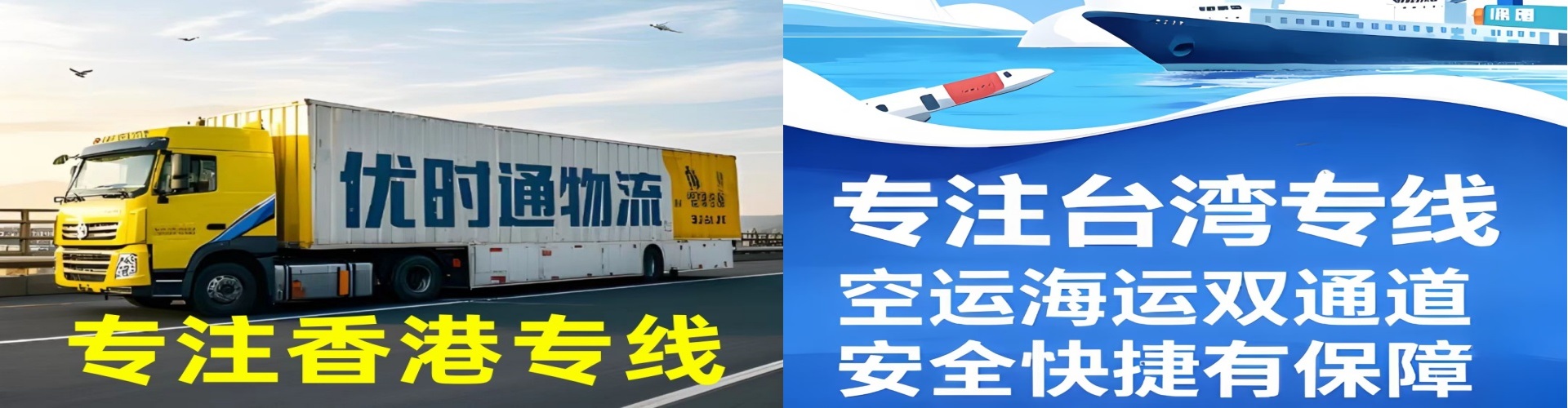 新兴区到香港物流公司,新兴区到台湾快递公司，新兴区澳门货运公司